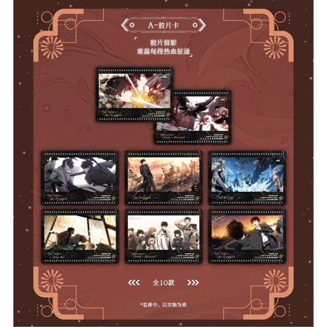 全知读者视角（HITCARD）★ トレーディングカード（众星集）【 BOX 】10袋（30枚入）《众星集系列・收藏卡卡牌・1盒》