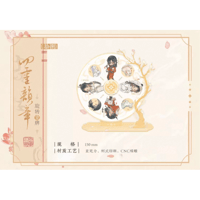 【 ◎ 】天官賜福（觅星社）★ 四灵韵章 【 19 】 回転スタンド　※アクリル《四灵韵章 系列・旋转立牌》【予約商品・メーカー発送目安：ご注文日より120日以内】