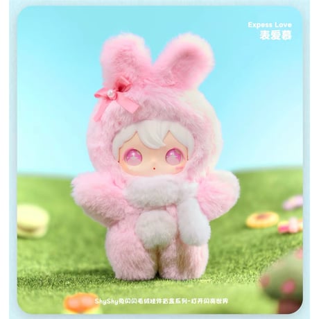 田栩宁・代言人（AYOR TOYS） ★ ぬいぐるみストラップ（打开闪亮世界）《ShyShy 兔闪闪・打开闪亮世界系列・搪胶毛绒挂件》