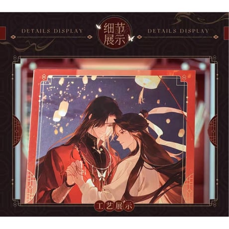 天官賜福（BilibiliGoods）★ 三千明灯 【 06 】 ポストカード（縁取り）《三千明灯 系列・滚边对裱 明信片》【予約商品・メーカー発送目安：ご注文日より30日以内】
