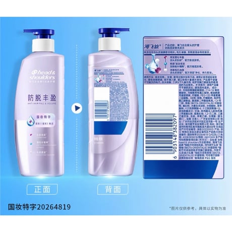 文俊辉・代言人（海飞丝・head & shoulders） ★ オイリーヘア・ケアセット（油头全家福）《「油头全家福」套组》