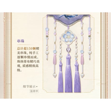 恋与深空（恋と深空）★ 锦袋结香【 01 】伴情・フレグランスサシェ《锦袋结香系列・伴情香包》【予約商品・メーカー発送目安：ご注文日より200日以内】
