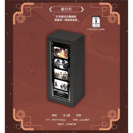 全知读者视角（HITCARD）★ トレーディングカード（众星集）【 BOX 】10袋（30枚入）《众星集系列・收藏卡卡牌・1盒》