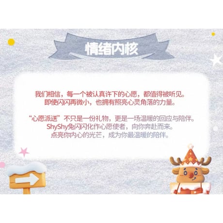 田栩宁・代言人（AYOR TOYS） ★ ぬいぐるみ（心愿派送）約25cm《ShyShy免闪闪・圣诞新年吊卡・心愿派送》
