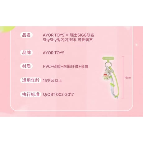 田栩宁・代言人（AYOR TOYS） ★ ギフトBOX（可爱满贯）《瑞士SIGG「可爱满贯」定制礼盒》