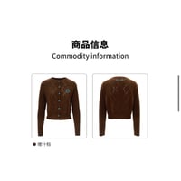 EHz・Z ★ 旅者入镜：上卷 【 12 】 ニットカーディガン《旅者入镜：上卷・菱形毛衫开衫》【予約商品・ 発送日未定】