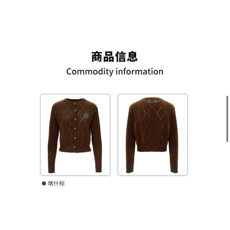 EHz・Z ★ 旅者入镜：上卷 【 12 】 ニットカーディガン《旅者入镜：上卷・菱形毛衫开衫》【予約商品・ 発送日未定】