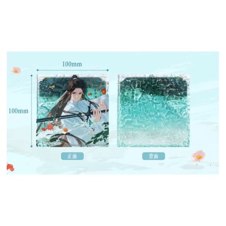 【 ◎ 】天官賜福（bilibili Goods）★ 碎寒涧 【 08 】 コースター　※アクリル《碎寒涧系列・杯垫》【予約商品・8月以降の発送予定】