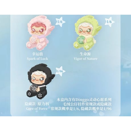 田栩宁・代言人（AYOR TOYS） ★ ぬいぐるみストラップ（灵动心愿）《Dinggo 毛绒挂件・盲盒系列 - 灵动心愿》