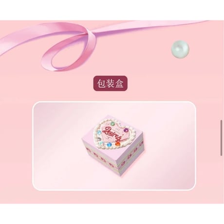 DESIRE 4 ★「在一起」1周年記念・閃耀ギフトBOX《一周年闪耀礼盒》【予約商品・メーカー発送目安：ご注文日より60営業日以降】