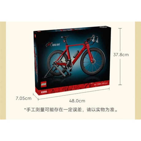 王一博・代言人（LEGO・乐高）★ 【 04 】LEZGO（公路自行车）《公路自行车》【予約商品・10月中旬以降の発送予定】