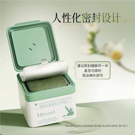 【 禾哲の商品以外との同梱発送不可 】禾哲 ★ 【 35 】 海苔エキス配合・うるおい引き締めコットンパッド（200ml・90片）《Heezel・海苔沁润紧肤水光棉片（200ml・90片）》