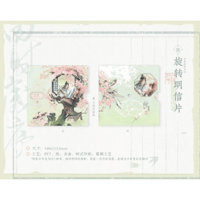 魔道祖師（觅星社）★ 四时岁序（春）【 10 】 回転・ポストカード　※PET・紙・合金《四时岁序（春）系列・旋转明信片》【予約商品・11月中旬以降の発送予定】