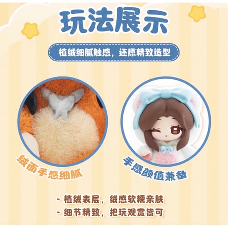 天官賜福（玩点无限）★ フィギュア（仙乐绒梦集）《仙乐绒梦集系列・盲盒》【予約商品・メーカー発送目安：ご注文日より70日以内】