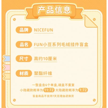 魔道祖師（NICE FUN）★  FUN 小豆 【 01 】ぬいぐるみ ストラップ　※ブラインド形式《FUN 小豆系列・毛绒挂件盲盒》【予約商品・メーカー発送目安：ご注文日より120日以内】
