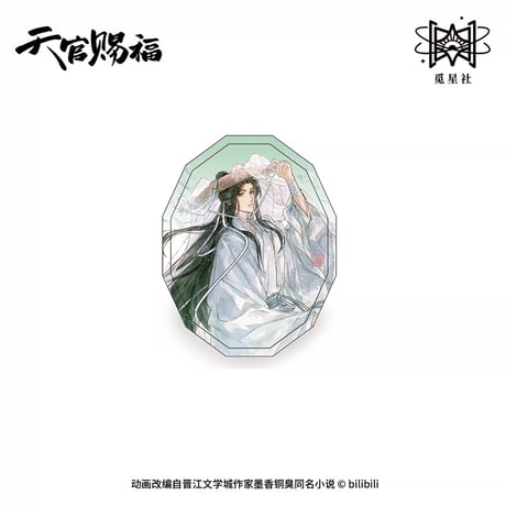 【 ◎ 】天官賜福（觅星社）★ 四灵韵章 【 03 】 ブロック　※アクリル《四灵韵章 系列・亚克力砖》【予約商品・メーカー発送目安：ご注文日より120日以内】