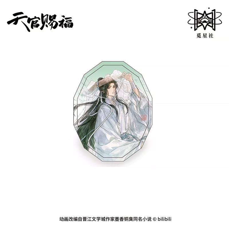天官賜福（觅星社）☆ 四灵韵章 【 03 】 ブロック ※アクリル《四灵韵