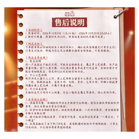 烟灰（丘比桃）★ 完结記念セット《余烬系列・完结纪念套装》【予約商品・メーカー発送目安：ご注文日より60日以内】