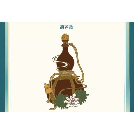 莲花楼（爱奇艺）★ 三周年-回望 【 02 】 金属しおり《三周年-回望系列・金属书签》【予約商品・メーカー発送目安：ご注文日より90日以内】