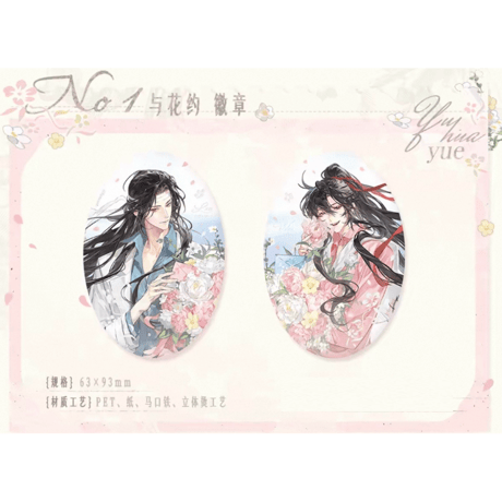 【 ☆ 】魔道祖師（觅星社）★ 与花约 【 01 】 缶バッジ《与花约系列・徽章套组》【予約商品・メーカー発送目安：ご注文日より120日以内】