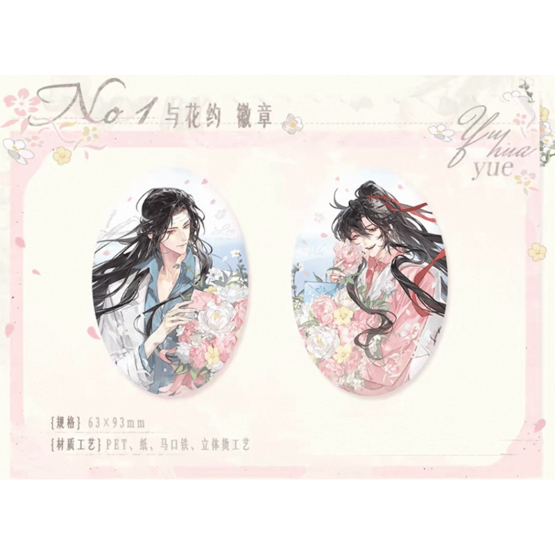 ☆ 】魔道祖師（觅星社）☆ 与花约 【 01 】 缶バッジ《与花约系列