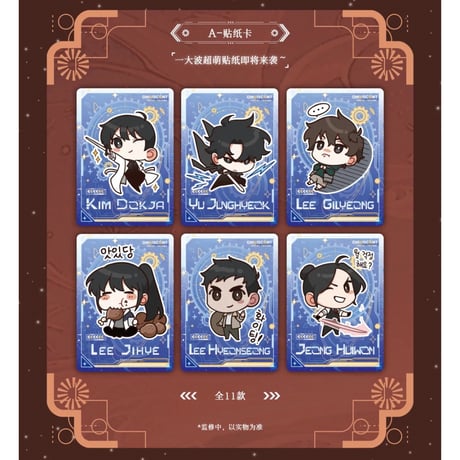 全知读者视角（HITCARD）★ トレーディングカード（众星集）【 BOX 】10袋（30枚入）《众星集系列・收藏卡卡牌・1盒》
