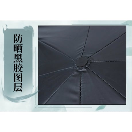 天官賜福（幸运石）★ 折りたたみ傘（云水相逢）※晴雨両用《云水相逢・八骨自动伞》