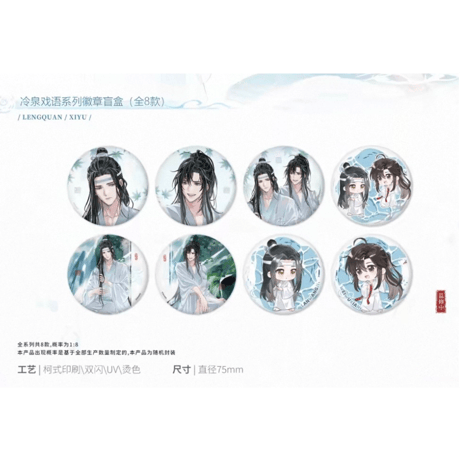 魔道祖師（kaze）★ 冷泉戏语 【 01 】 缶バッジ《冷泉戏语系列・徽章盲盒》【予約商品・メーカー発送目安：ご注文日より120日以内】