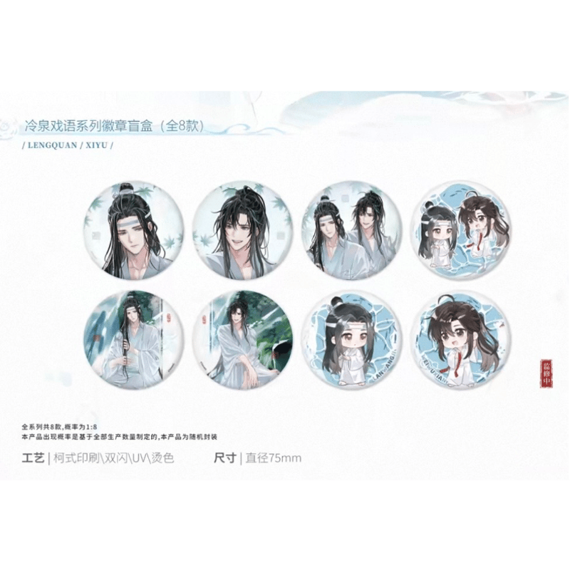 魔道祖師（kaze）☆ 冷泉戏语 【 01 】 缶バッジ《冷泉戏语系列・徽章