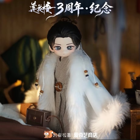 【 莲花楼の指定フィギュアのみ同梱可 】莲花楼（爱奇艺）★ 三周年-纪念 【 01 】 可動式フィギュア④（李莲花・云隐山花花）《三周年-纪念系列・可动手办》【予約商品・2027年1月以降の発送予定】