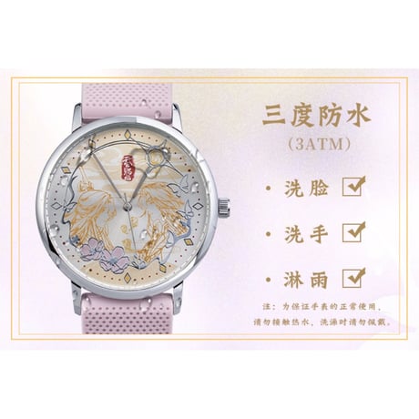 天官賜福（幸运石）★ 腕時計（云间灯影）《云间灯影・光感变色手表》
