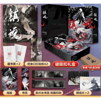 镇魂  ★ 小説（新版）2冊セット　※中国語《小说・全2册》