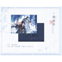 魔道祖師（觅星社）★ 溯流光（枇杷语）【 07 】 ポストカード《溯流光（枇杷语）系列・徽章 套组》【予約商品・11月中旬以降の発送予定】