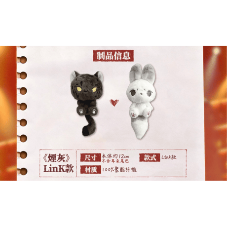 烟灰（丘比桃）★ ぬいぐるみストラップ（Link）《动物塑毛绒挂件・Link款》【予約商品・メーカー発送目安：ご注文日より60日以内】