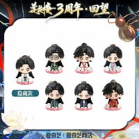 莲花楼（爱奇艺）★ 三周年-回望 【 01 】 Q版・フィギュア　※ブラインド形式《三周年-回望系列・Q版摆件》【予約商品・メーカー発送目安：ご注文日より150日以内】
