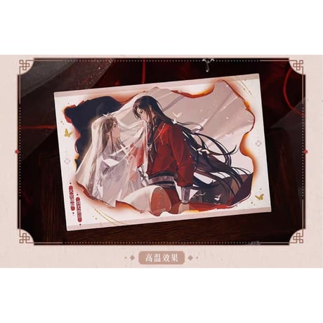【 ◎ 】天官賜福（bilibili Goods）★ 万神窟 【 03 】 温感ポストカード《万神窟系列・温感明信片》【予約商品・8月〜9月以降の発送予定】