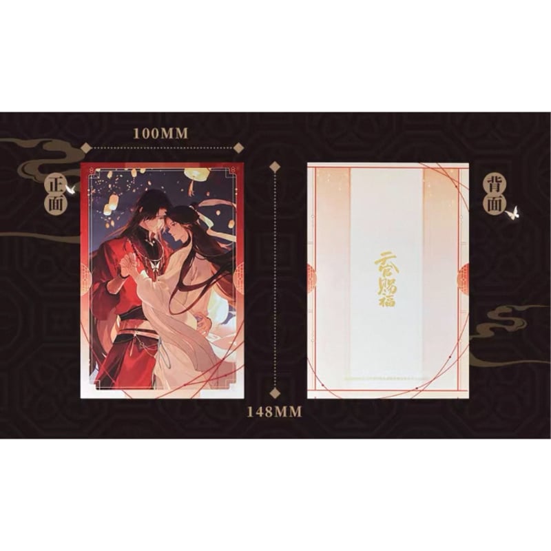 天官賜福（BilibiliGoods）☆ 三千明灯 【 06 】 ポストカード（縁取り
