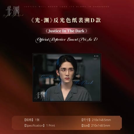 光・渊 ★ 岁岁映微光【 07 】色紙（反光）《反光色纸》【予約商品・9月以降の発送予定】