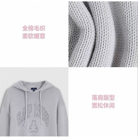 成毅・代言人（GAP） ★ ギフトセット①（フード付きニット）　※男女兼用《 「 沿途 “ 成 ” 景 」・连帽针鉙衫 限定礼盒》【予約商品・10月中旬以降の発送予定】