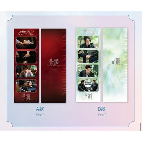 光・渊 ★ 恒念 【 01 】 人生四格《恒念系列・人生四格》【予約商品・11月中旬以降の発送予定】