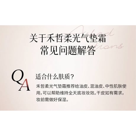 【 禾哲の商品以外との同梱発送不可 】禾哲 ★ 【 49 】 ソフトグロウ・クッションファンデーション（ナチュラルホワイト）《Heezel・晞颜柔光幻彩气垫霜（自然白）》