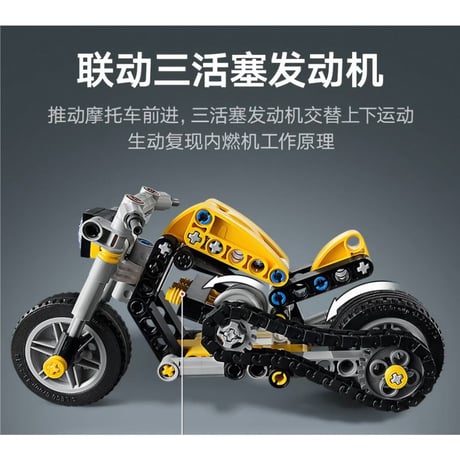 王一博・代言人（LEGO・乐高）★ 【 01 】LEZGO（黄色摩托车）《黄色摩托车》【予約商品・10月中旬以降の発送予定】