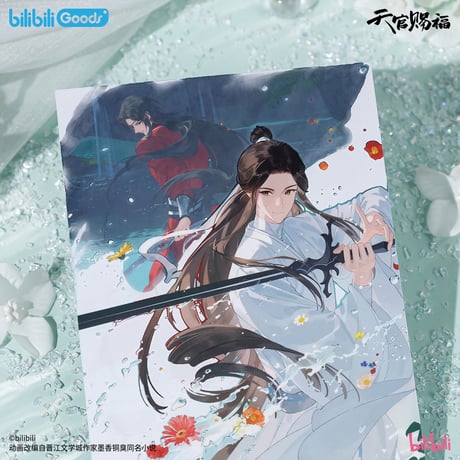 【 ◎ 】天官賜福（bilibili Goods）★ 碎寒涧 【 02 】 水感ポストカード《碎寒涧系列・水感明信片》【予約商品・8月以降の発送予定】