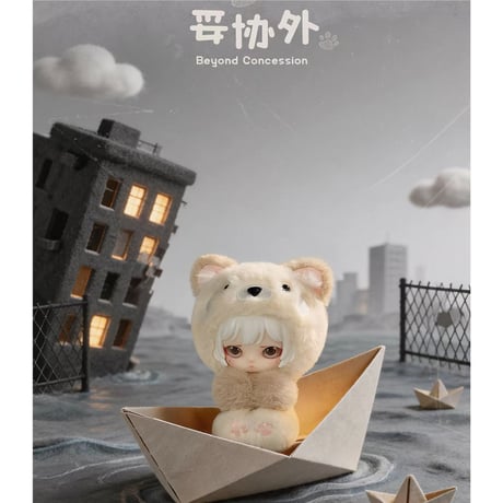 田栩宁・代言人（AYOR TOYS × EMO'S） ★ ぬいぐるみストラップ（情绪避难所）《EMO'S 毛绒挂件盲盒系列・情绪避难所》