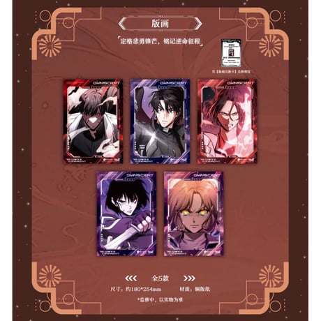 全知读者视角（HITCARD）★ トレーディングカード（众星集）【 BOX 】10袋（30枚入）《众星集系列・收藏卡卡牌・1盒》