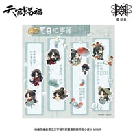 天官賜福（觅星社）★ 云水涧（Q版）【 25 】マグネット式メッセージボードセット《云水涧（Q版）系列・软磁留言板 套组》【予約商品・メーカー発送目安：ご注文日より120日以内】
