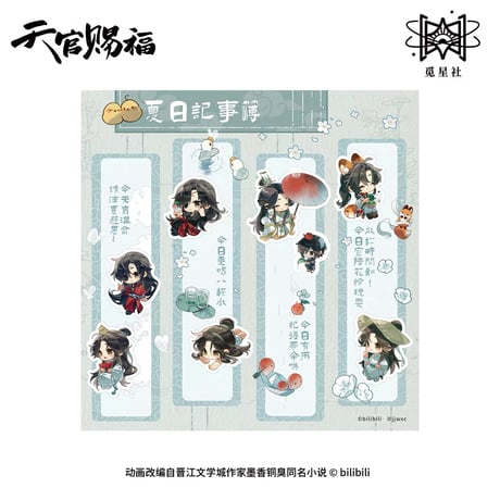 天官賜福（觅星社）★ 云水涧（Q版）【 25 】マグネット式メッセージボードセット《云水涧（Q版）系列・软磁留言板 套组》【予約商品・メーカー発送目安：ご注文日より120日以内】