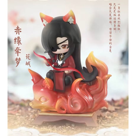 天官賜福（玩点无限）★ フィギュア（灵福献瑞）《灵福献瑞系列・盲盒》