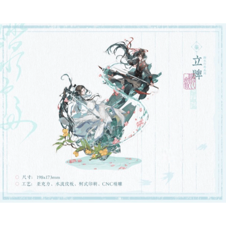 魔道祖師（觅星社）★ 踏水行舟 【 07 】 アクリルスタンド《踏水行舟 系列・立牌》【予約商品・11月中旬以降の発送予定】