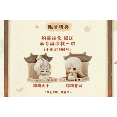 天官賜福（玩点无限）★ マグネット付フィギュア（萝卜蹲）《萝卜蹲・冰箱贴盲盒》【予約商品・9月以降の発送予定】